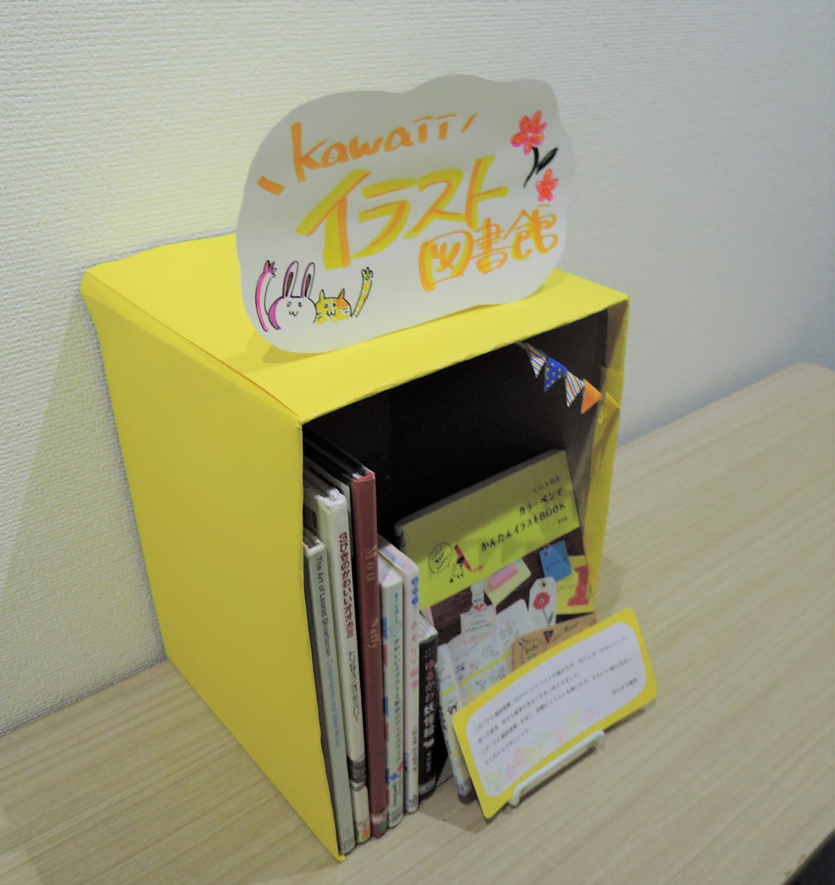 ひと箱図書館長