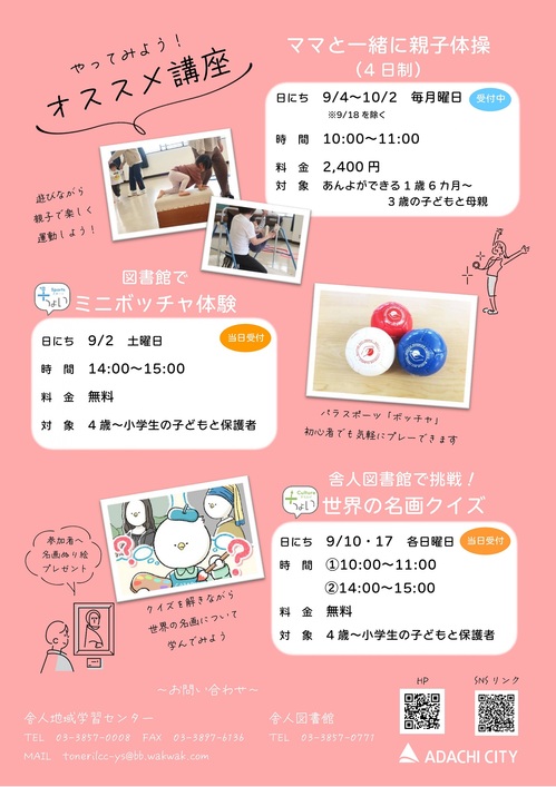 (2)oyakolineup202309_page-0002.jpg