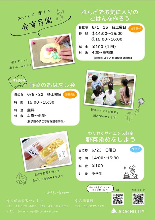 202406oyakolineup-page2.jpg