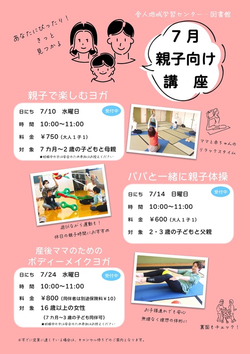 page-0001oyakolineup202407.jpg