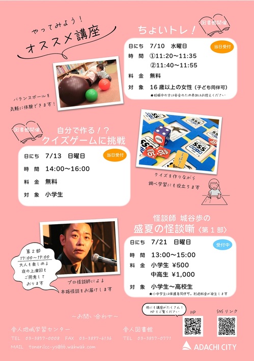 page-0002oyakolineup202407.jpg