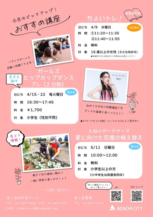 202504oyakolineup_page-0002.jpg