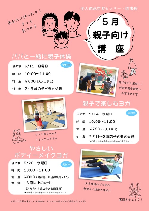 202505oyakolineup_page-0001.jpg