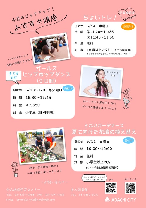 202505oyakolineup_page-0002.jpg