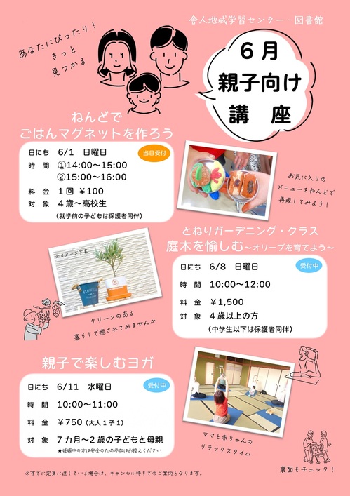 202506oyakolineup_page-0001.jpg