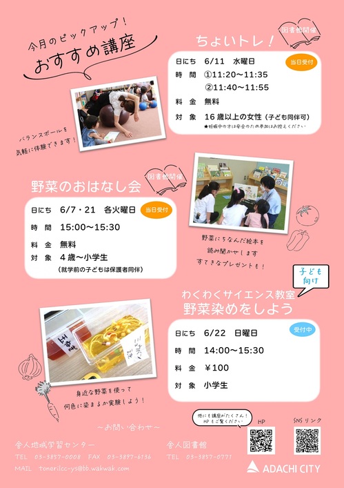 202506oyakolineup_page-0002.jpg
