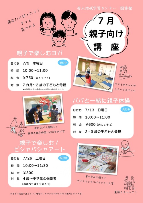 202507oyakolineup_page-0001.jpg