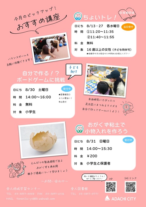 202508oyakolineup_page-0002.jpg