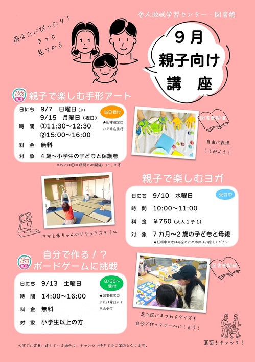202509oyakolineup_page-0001.jpg