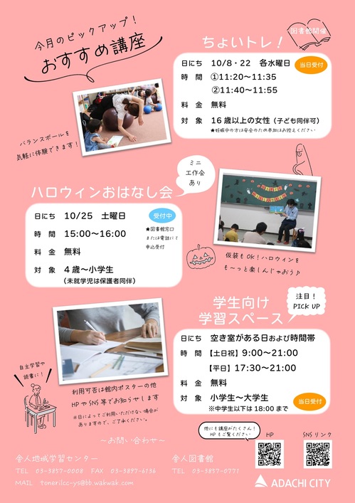 202510oyakolineup_page-0002.jpg