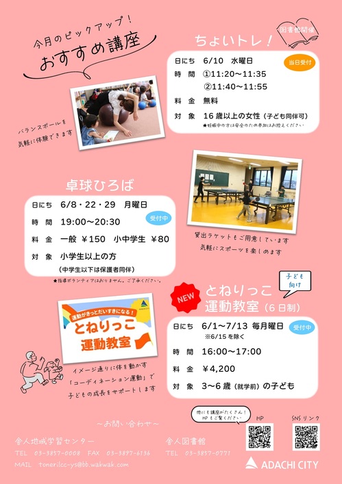 202606oyakolineup_page-0002.jpg