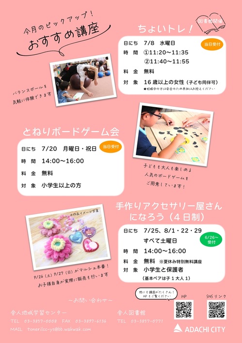202607oyakolineup_page2.jpg