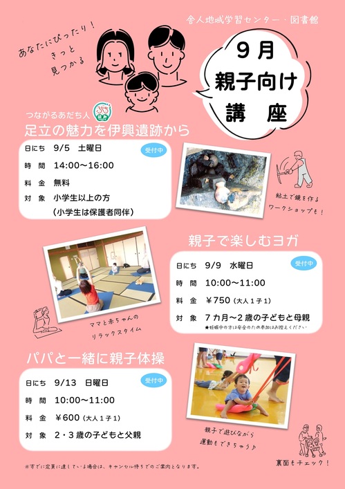 202609oyakolineup_page-0001.jpg