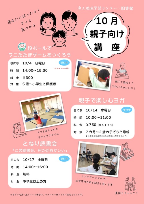202610oyakolineup_page-0001.jpg