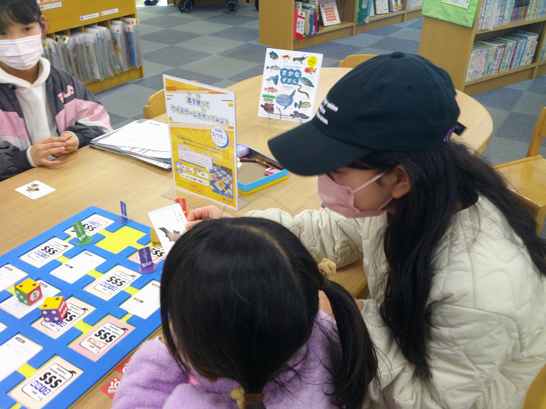 自分で作る！？ボードゲームに挑戦