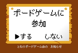 とねりボードゲーム会 10月
