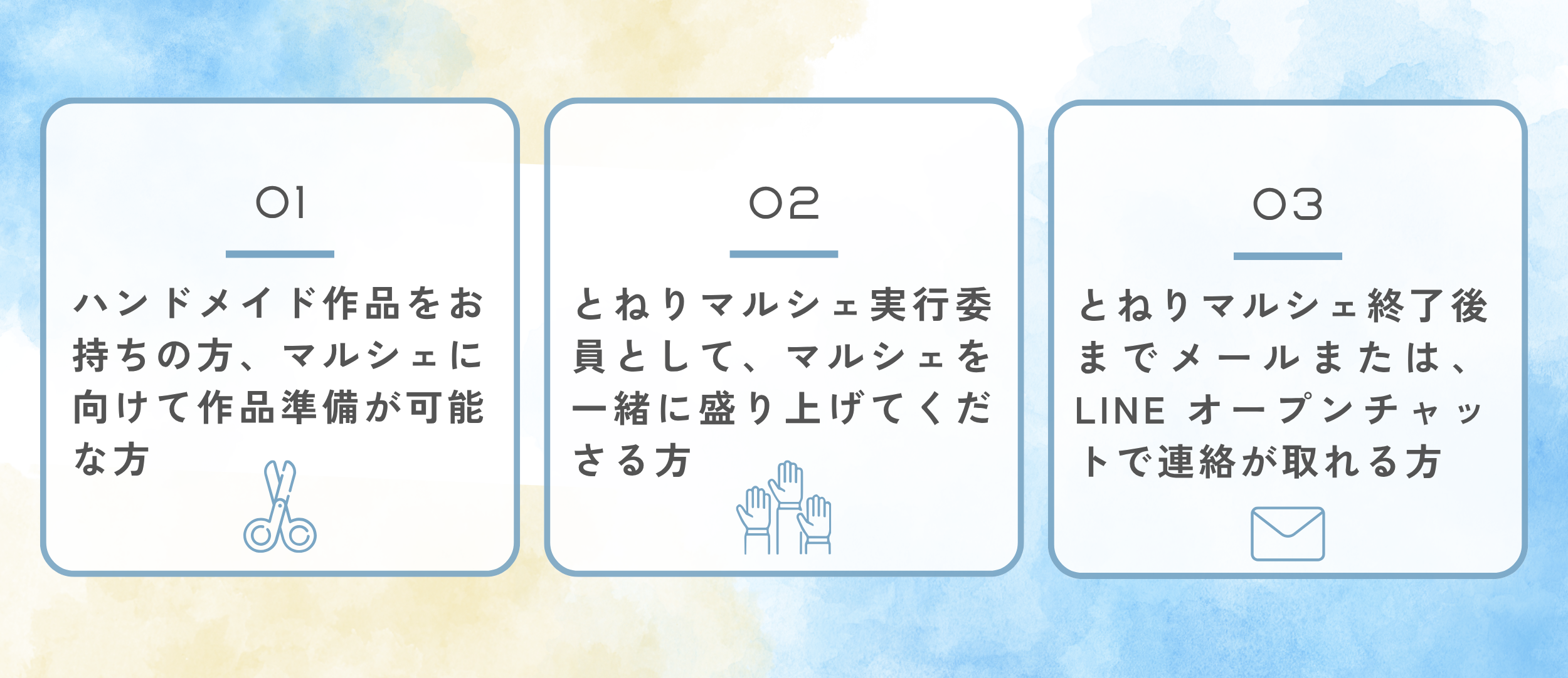 syutten-joken.png