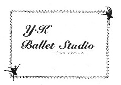 子どもバレエサークル体験（火曜）A・B（2日制）