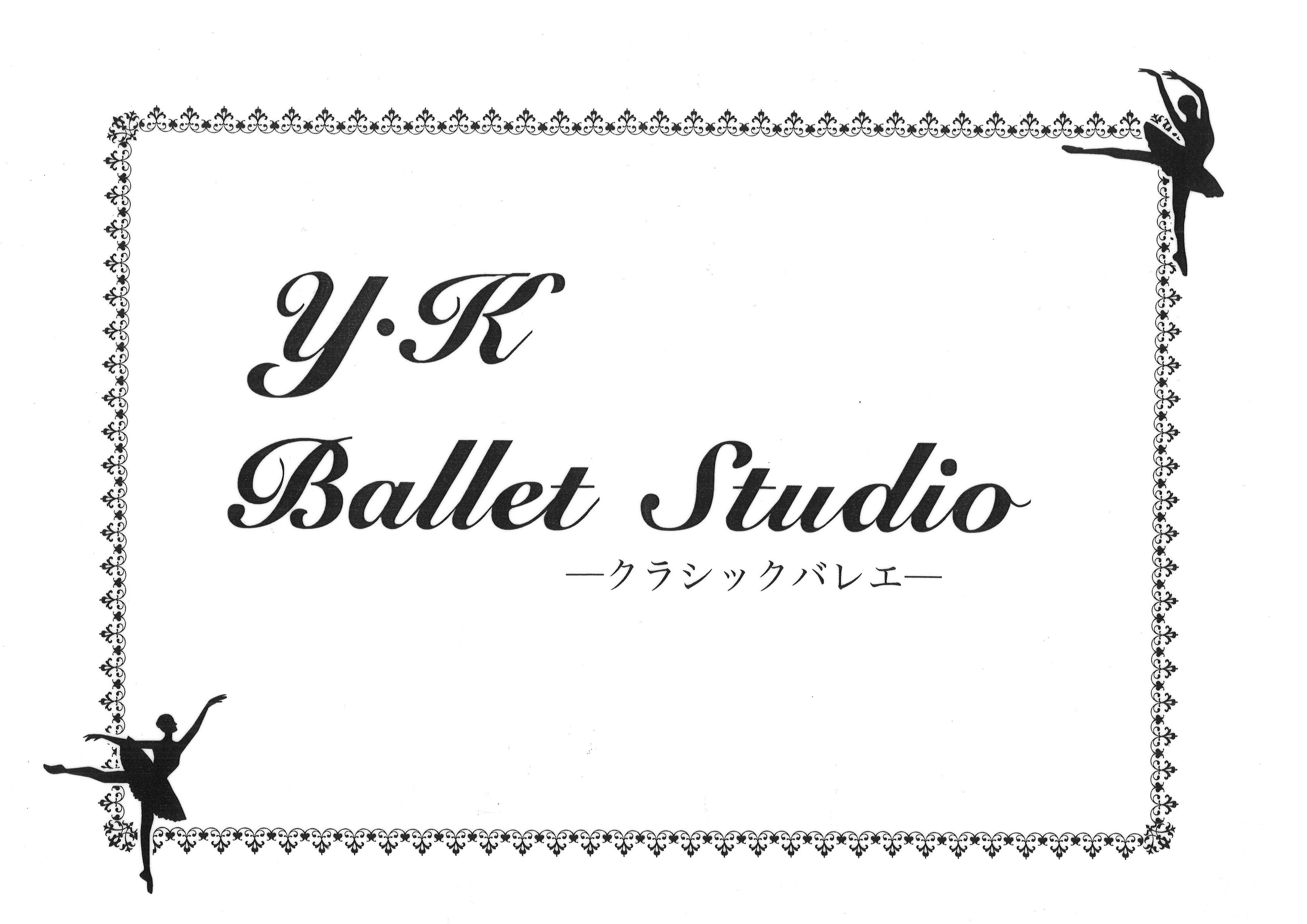 バレエストレッチ体験(2日制)